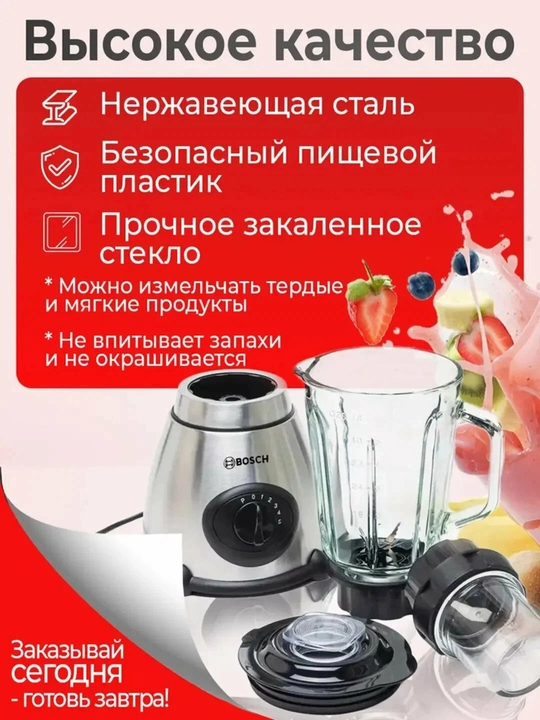 Stasionar blender 3-in-1: maydalagich, kofemolka, blender — 1000 Vt, 1.5 litr shisha idish