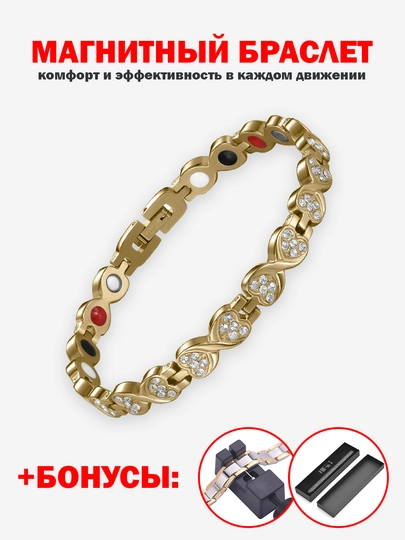 AMPYX магнитный браслет - комфорт и эффективность в каждом движении — AMPYX-AMPYX02-ЗОЛХАКИ
