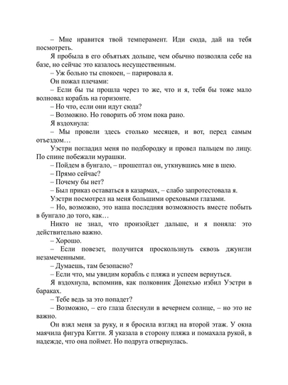 Солёный ветер