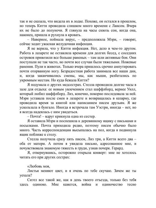 Солёный ветер