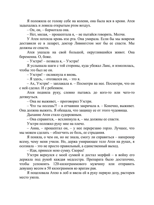 Солёный ветер
