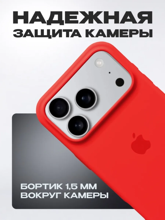 Silikon chexol iPhone 17 Pro