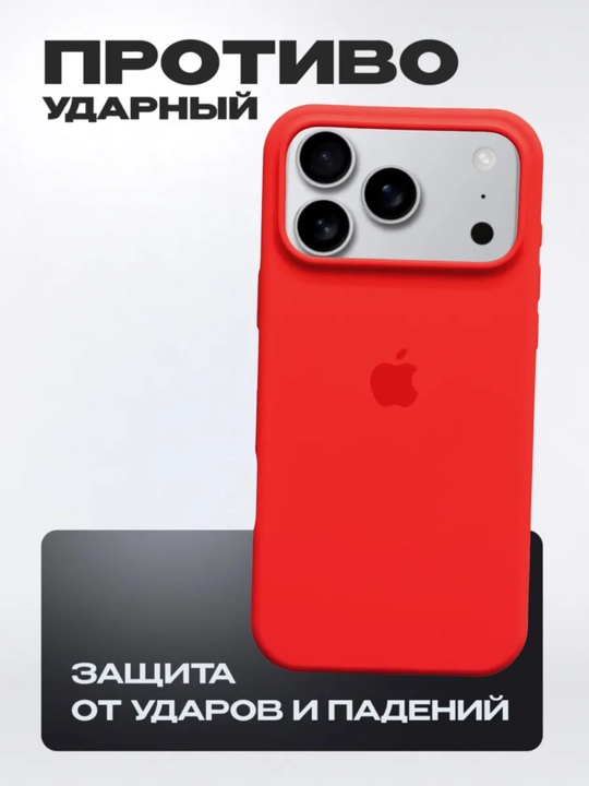 Silikon chexol iPhone 17 Pro