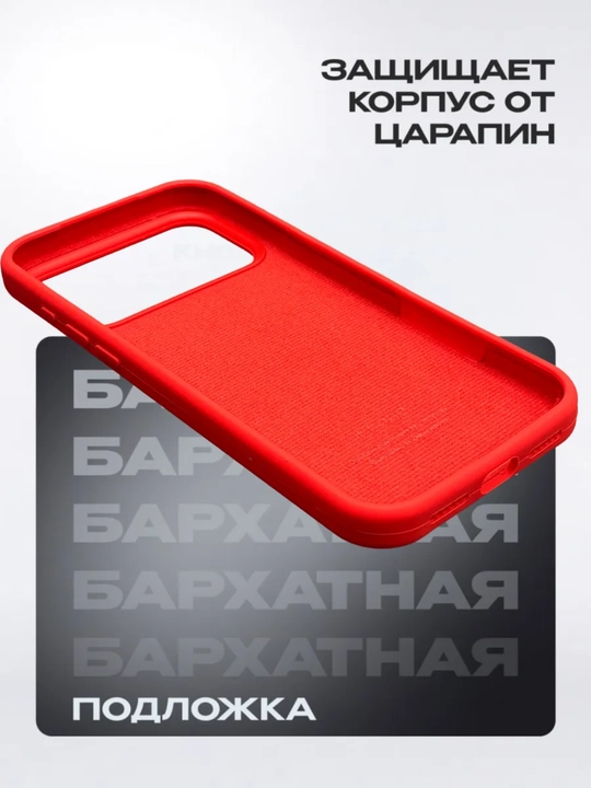 Silikon chexol iPhone 17 Pro