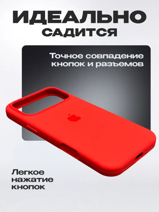 Silikon chexol iPhone 17 Pro