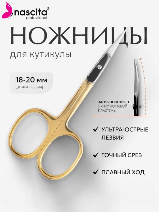 Professional kutikula qaychi manikyur uchun, Nascita - 07 - 