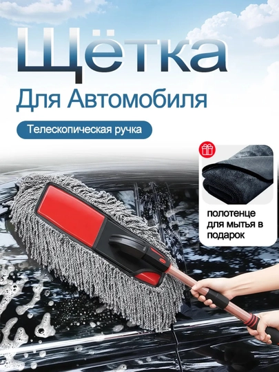 Mikrofibra salfetkali avtomobil cho'tkasi 2 tasi 1 da - 