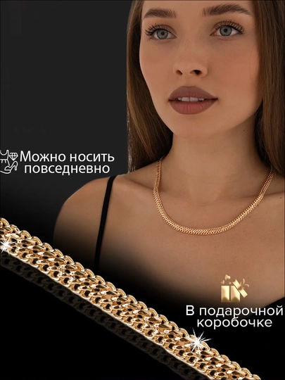 Цепочка и браслет на шею бисморк женский и мужской под золото — MANSHO-NABOR666-ЗОЛОТ
