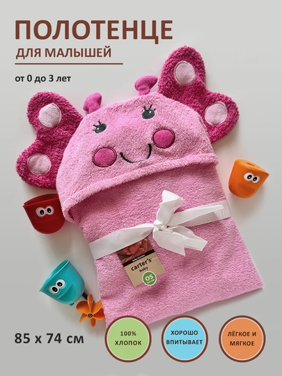 Махровое детское полотенце с капюшоном, от 0 до 3 лет