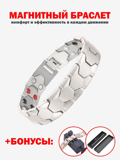 Магнитный браслет - комфорт и эффективность в каждом движении — AMPYX-AMPYX03-СЕРМЕТ