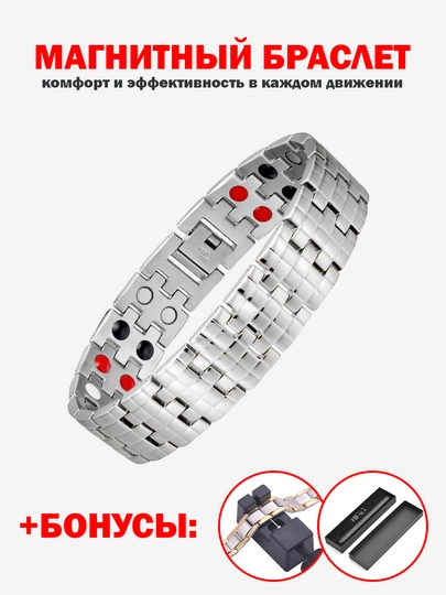 Магнитный браслет - комфорт и эффективность в каждом движении — AMPYX-AMPYX03-СЕРЫЙ