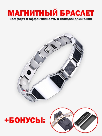 Магнитный браслет - комфорт и эффективность в каждом движении — AMPYX-AMPYX03-CЕРМЕЛ