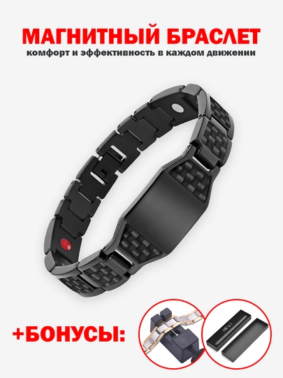 Магнитный браслет - комфорт и эффективность в каждом движении — AMPYX-AMPYX03-ЧЕРНСТЕ