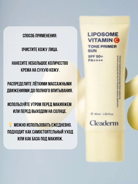 Quyoshdan saqlovchi krem vitamin C bilan SPF 50+, PA++++