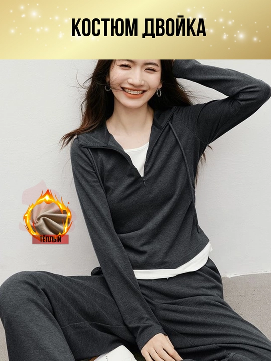 Ayollar ikki qismli kostyum, koreys uslubi, paxta, sport kostyum, keng shim, sport uchun