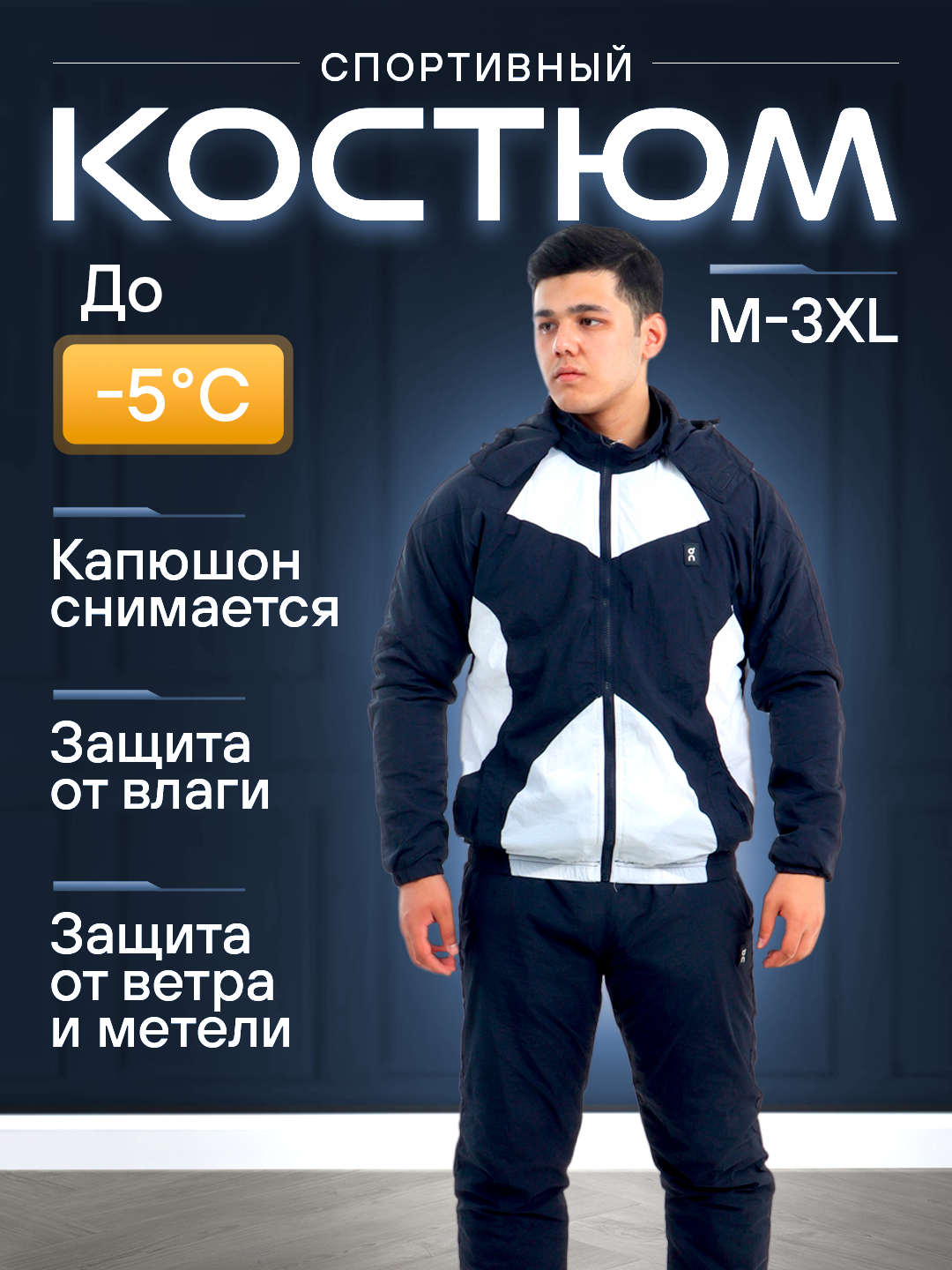 Мужской и женский спортивный костюм, олимпийка и штаны - 