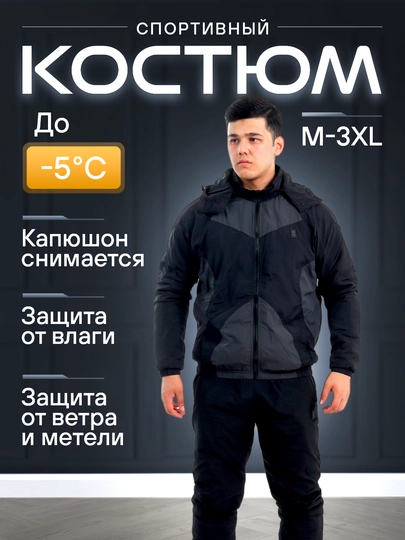 Мужской и женский спортивный костюм, олимпийка и штаны - 