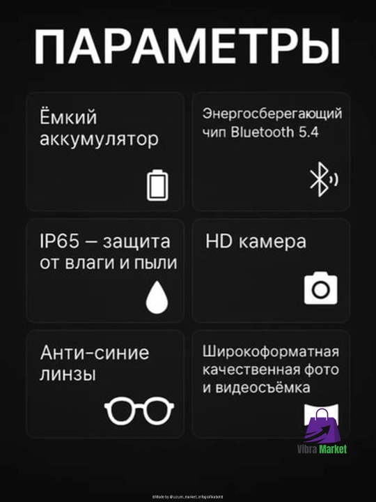 SMART GLASSES Очки с камерой, черные, прозрачные