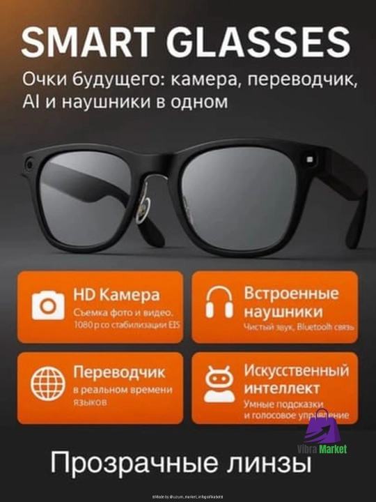 SMART GLASSES Очки с камерой, черные, прозрачные - 