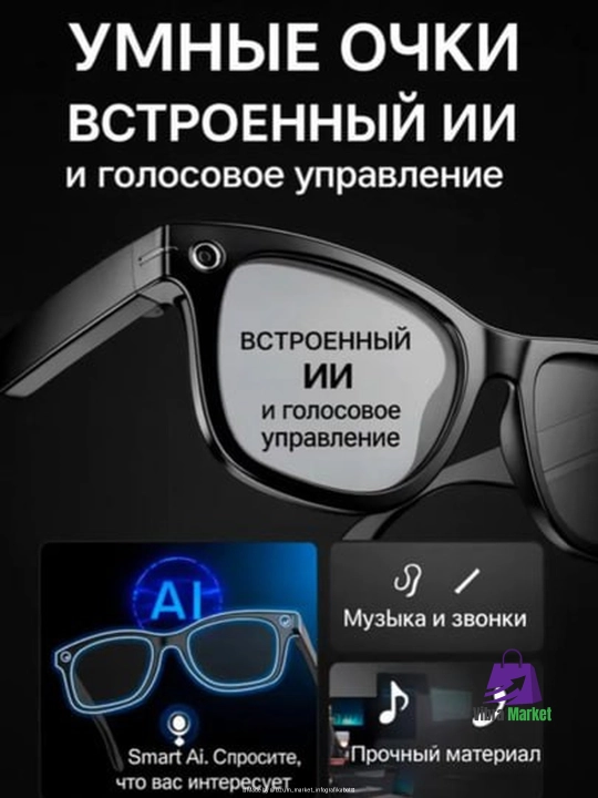 SMART GLASSES Очки с камерой, черные, прозрачные