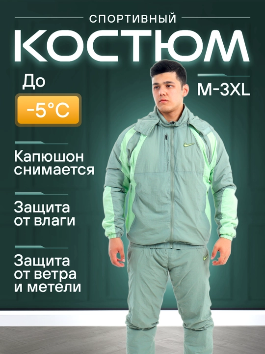 Мужской и женский спортивный костюм из плащёвки, олимпийка и штаны - 