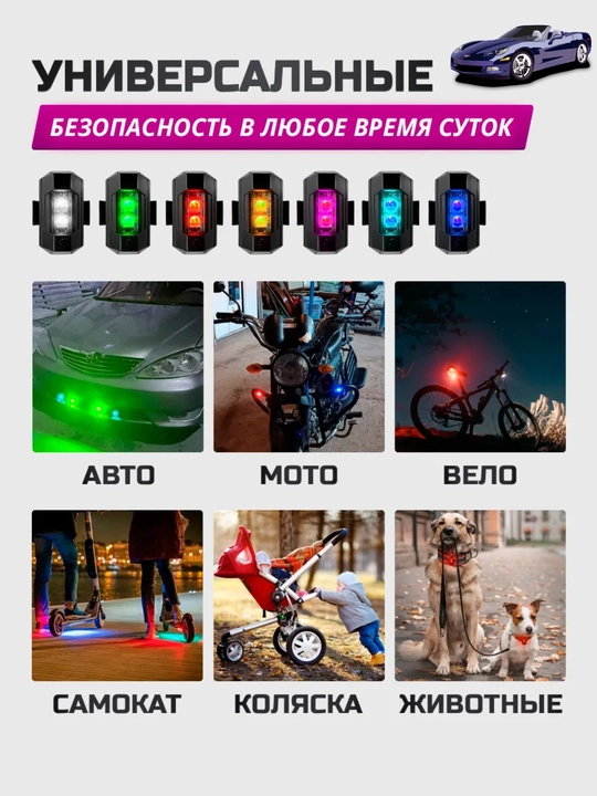 Mini-migalka, RGB LED, 7 xil rang, universal