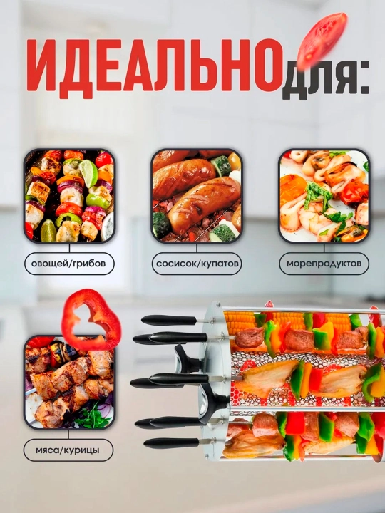 Электрическая шашлычница
