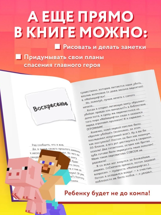 Дневник Стива. Книга 5. Ушастая угроза.