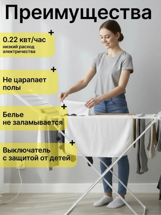 Электрическая сушилка для белья – быстрая, тихая и экономичная сушка, для дома и квартиры