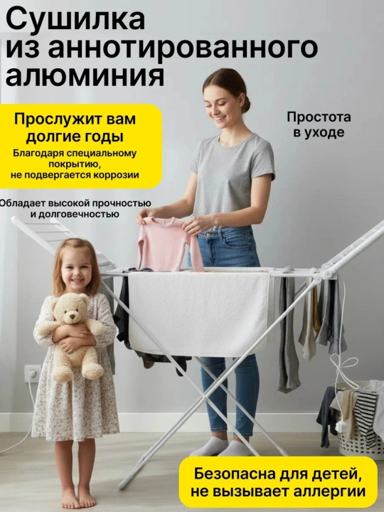 Электрическая сушилка для белья – быстрая, тихая и экономичная сушка, для дома и квартиры - 