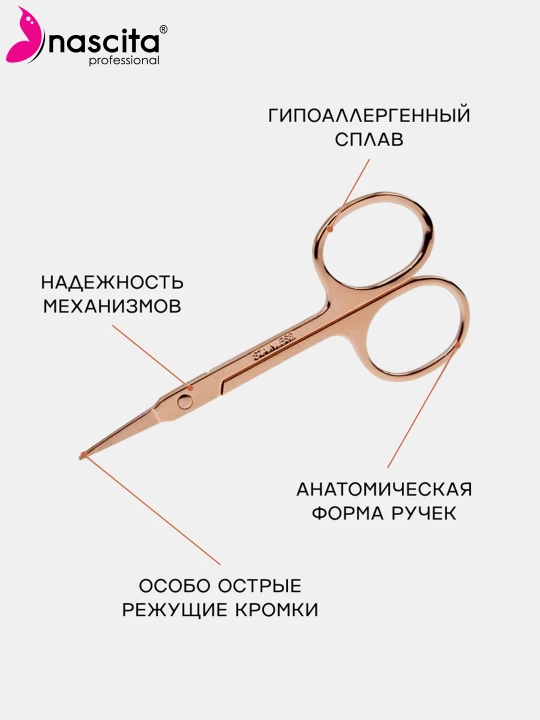 Professional kutikula qaychi manikyur uchun, Nascita - 031