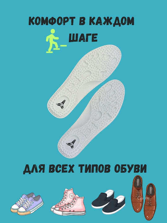 Anatomik patakalar 35–45, Universall ortopedik stelkalar krossovka, tufli, botinka uchun