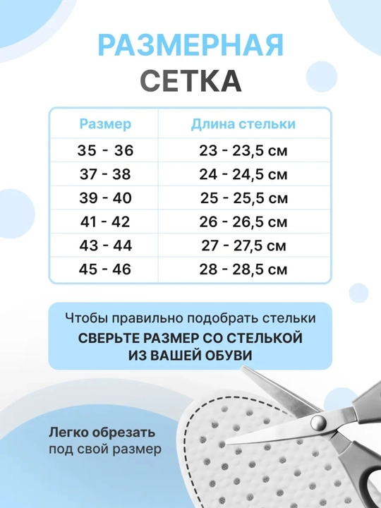 Anatomik patakalar 35–45, Universall ortopedik stelkalar krossovka, tufli, botinka uchun