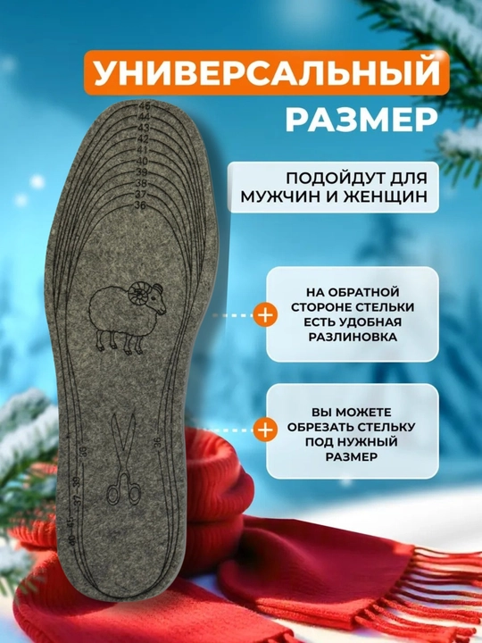 Qo‘y junli issiq qishki pataklar, universal patak, erkaklar, ayollar va bolalar uchun