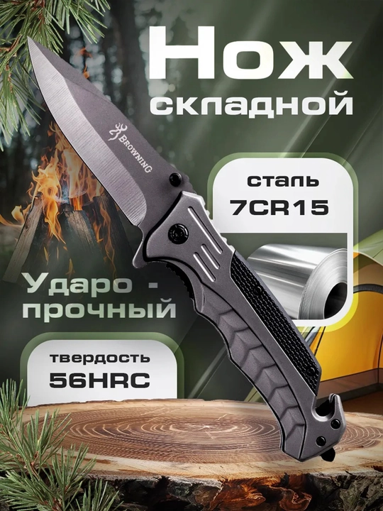 Buklanadigan universal pichoq, zanglamaydigan po'lat, ixcham, pichoq-spinner sayyohlik - 
