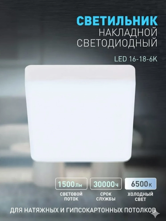 Lyustra LED panelli, 2 xil shakl, oq yorug'lik, devor va patolok uchun chiroq, qandil