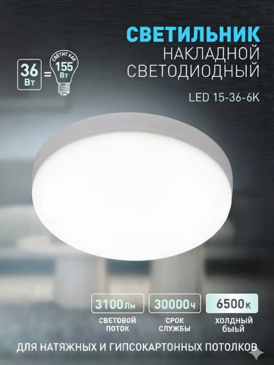 Lyustra LED panelli, 2 xil shakl, oq yorug'lik, devor va patolok uchun chiroq, qandil