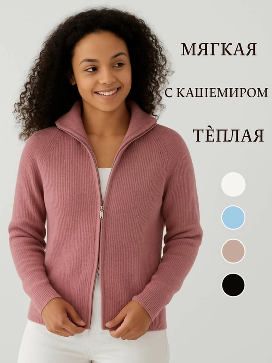 Кардиган для женщин и девочек, стандартный 44-50