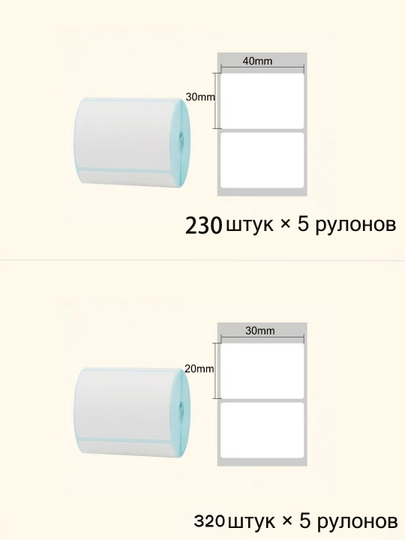 Самоклеящаяся термоэтикетка с маленькой втулкой для термопринтера, белая, цветная — ЭЛЕК-DAYINZ-БЕЛЫЙ-40X60