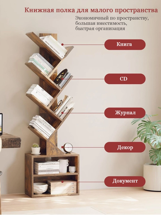 Стеллаж с полками — деревянный шкаф для книг, Rack Warehouse