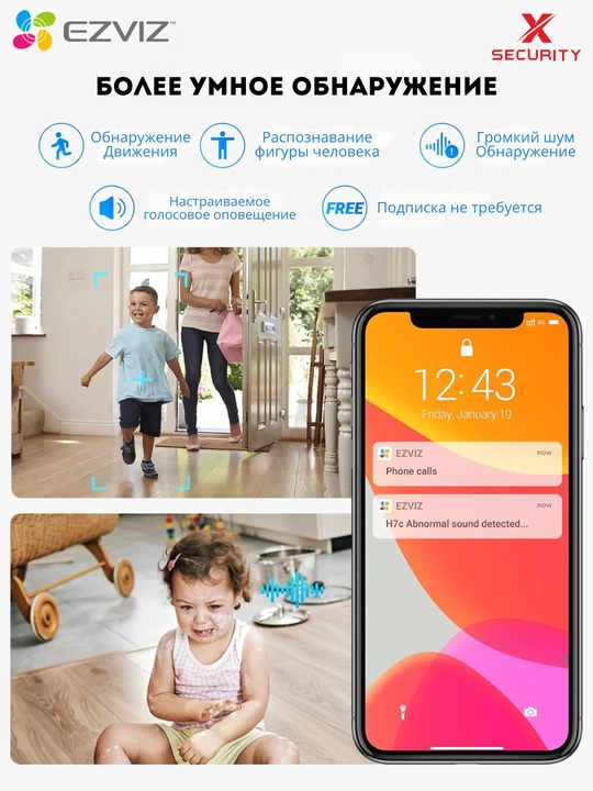 Ezviz H7c, Двойной 2K+ и 2K+(4+4 mp)WIFI камера с поворотом 360°, двухсторонняя аудиосвязь