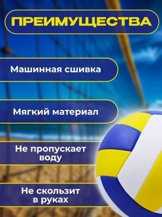 Voleybol to‘pi, 5-o‘lcham – sport zali va plyaj uchun, professional daraja