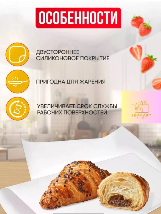 Pishirish qog'ozi, pergament qog'ozi, pishiriqlar mahsulotlari uchun 15 varaqli