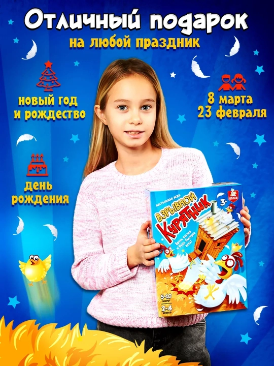 Stol o'yini "Tovuqxonaga sakrash"