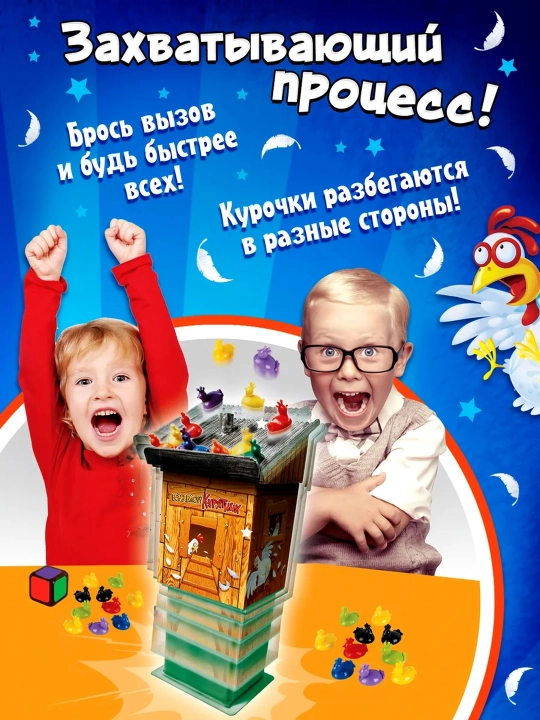 Stol o'yini "Tovuqxonaga sakrash"