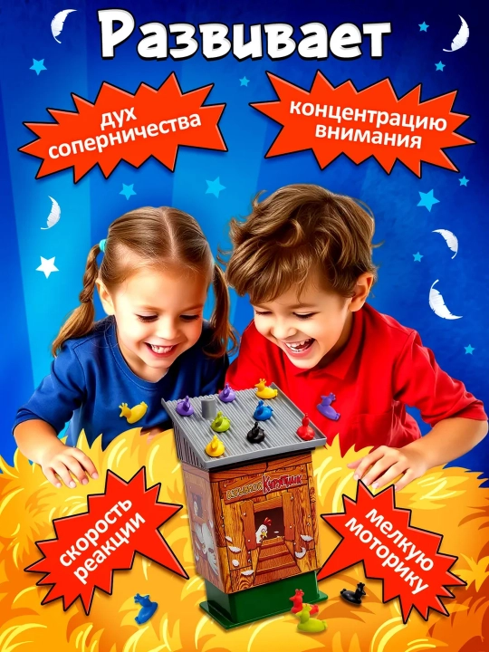 Stol o'yini "Tovuqxonaga sakrash"