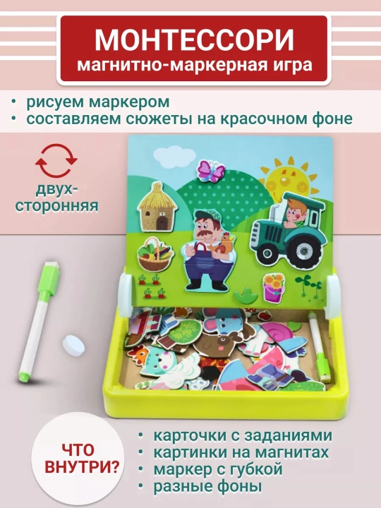 Omadli ferma magnitli rivojlantiruvchi boshqotirma o‘yinchog‘i - 