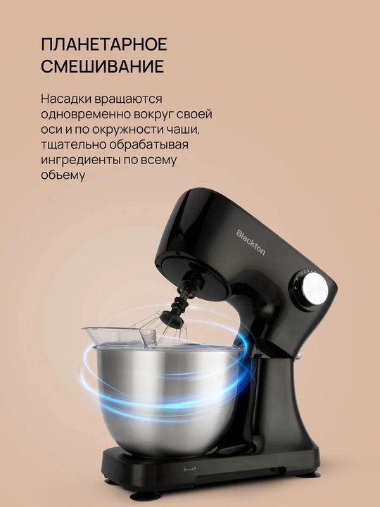Planetar mikser Blackton Bt PM100 quvvati 1000Vt, idish hajmi 3,5 L, 12 tezlik