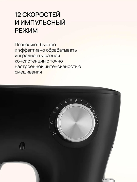 Planetar mikser Blackton Bt PM100 quvvati 1000Vt, idish hajmi 3,5 L, 12 tezlik