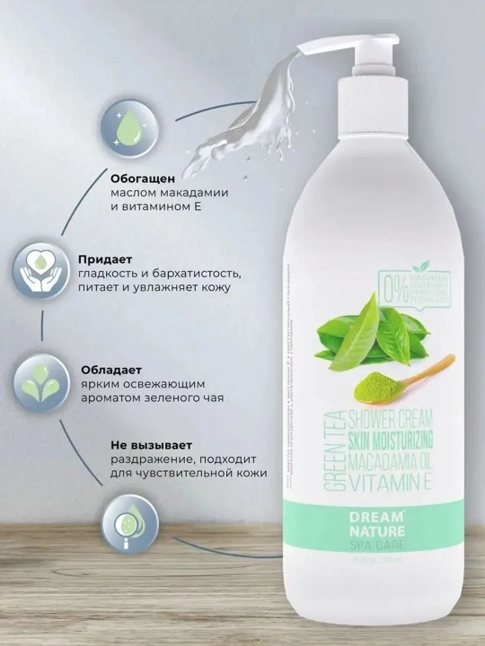 Гель для душа DREAM NATURE SPA CARE "Зеленый чай", 500 мл